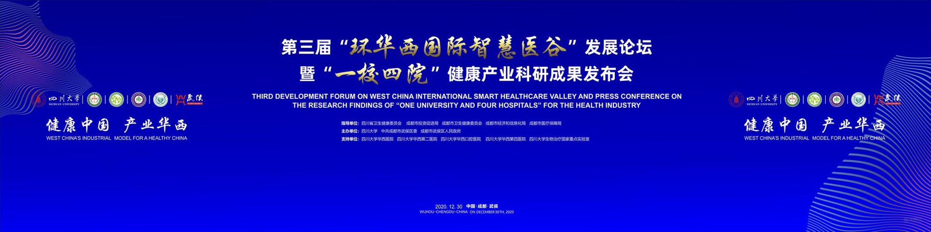 纳百川健康产业